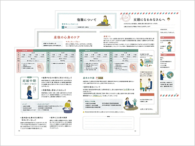 アサヒの産休・育休手帖